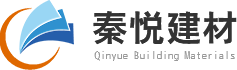陜西大荔秦悅新型建材有限公司
