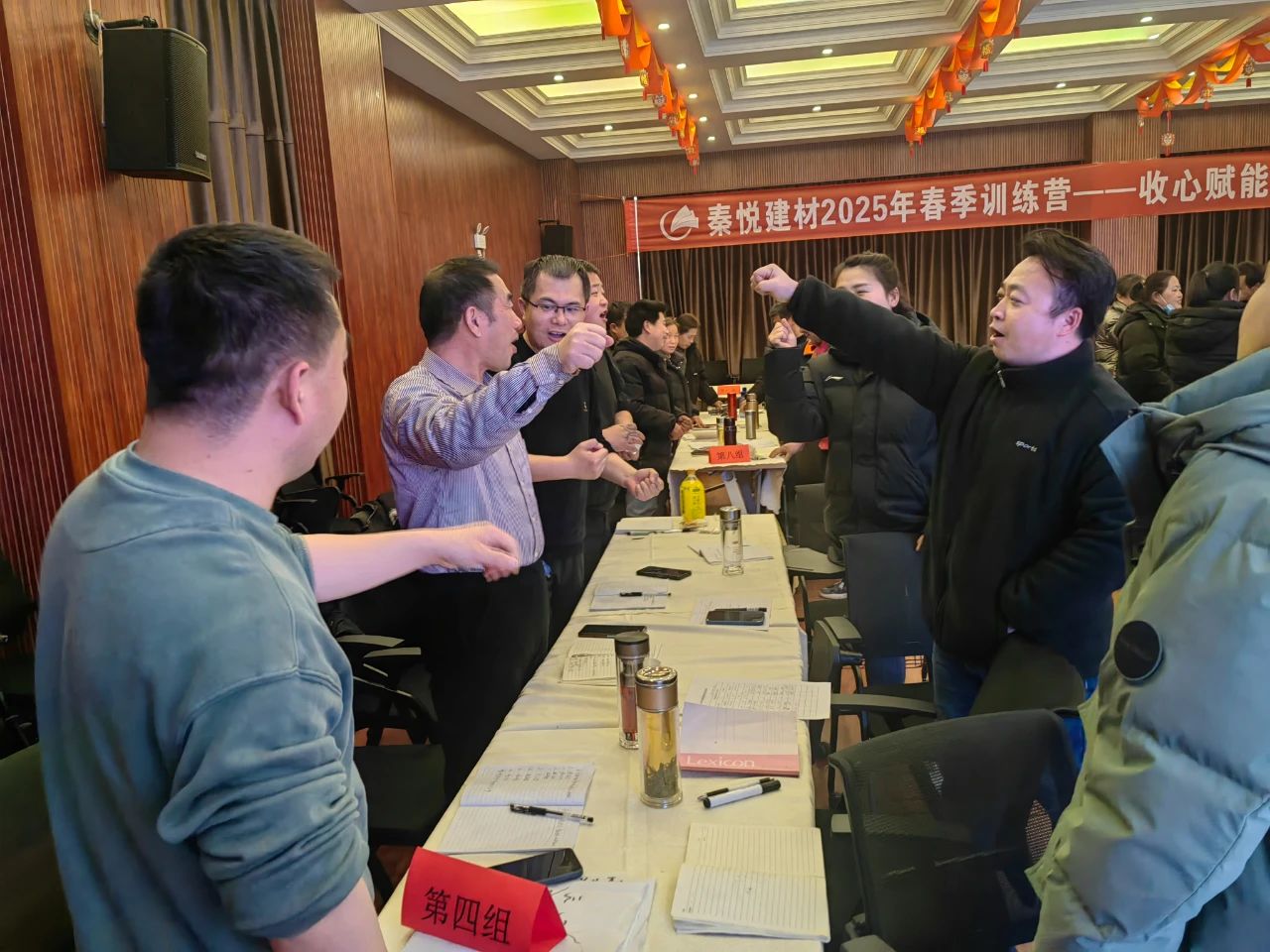 秦悅建材2025年春季訓(xùn)練營(yíng)圓滿收官(八)