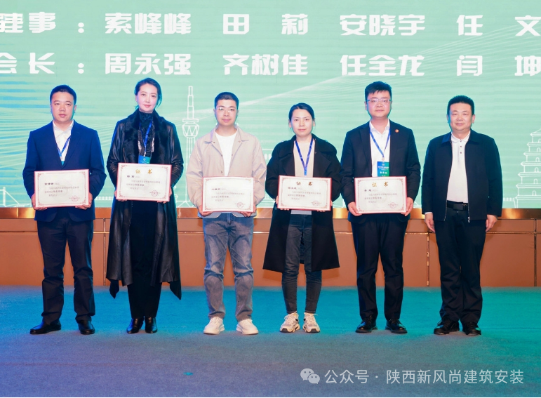 恭喜陜西新風(fēng)尚建筑安裝工程有限公司董事長(zhǎng)任文花女士當(dāng)選常務(wù)理事！